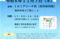 宅建協会からのご案内